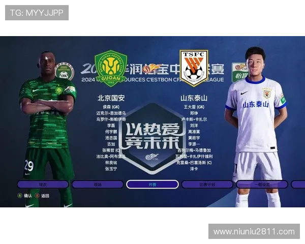 北京国安与辽宁队激烈对决直播实况报道